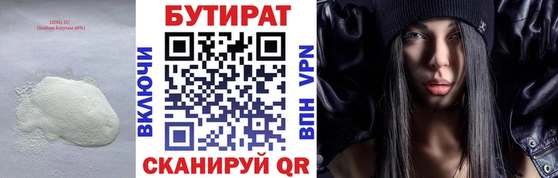 БУТИРАТ буратино  Перевоз 