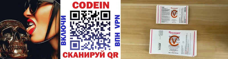 Codein Purple Drank  это как зайти  Перевоз 
