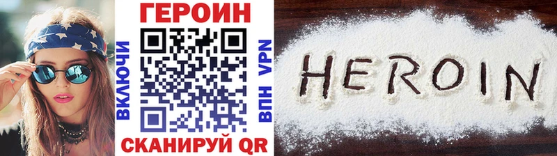 Героин герыч  купить наркотик  Перевоз 